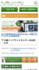 分かりやすい料金で安心のインプラント治療を提供「まつむら歯科クリニック」