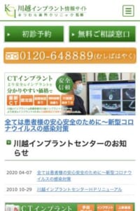 分かりやすい料金で安心のインプラント治療を提供「まつむら歯科クリニック」