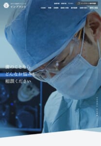 全体のバランスを考えたインプラント治療を提供「みらくる歯科クリニック」